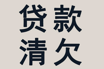 历城讨账公司