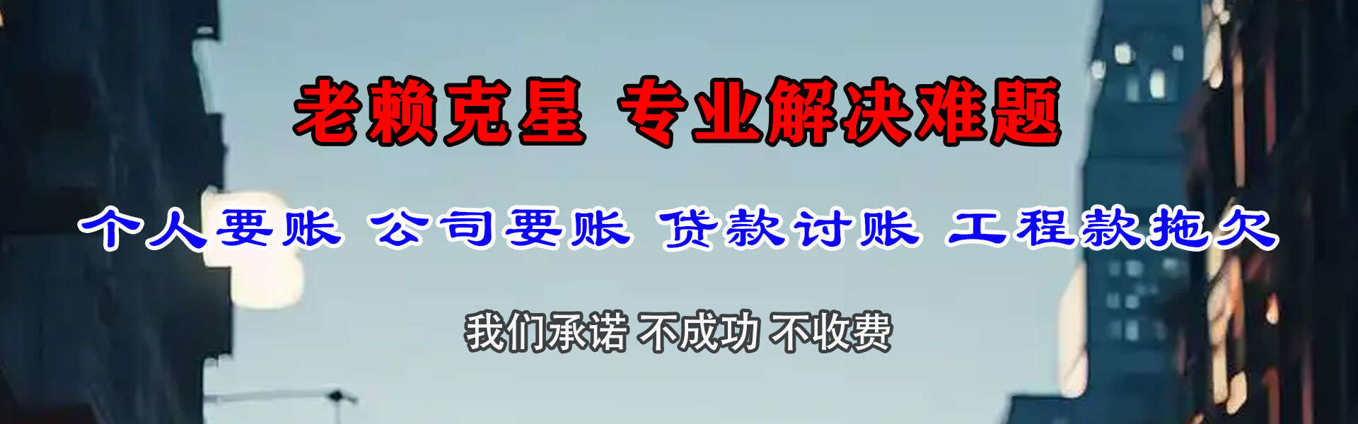 历城讨账公司