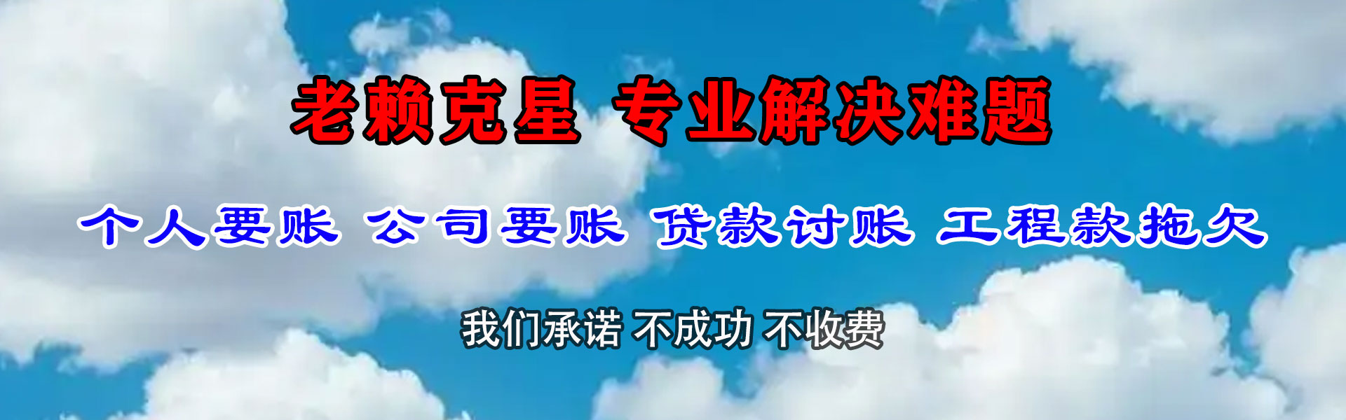 历城收债公司